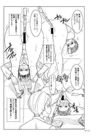 Unsweet Kurose Katsuko Plus Bangai 2 Kayoubi no Seito