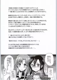 (COMIC1☆9) [Oshiruko Kan (Piririnegi)] Sword of Asuna (Sword Art Online)