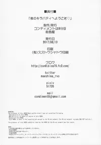 (C92) [condiment moderately (Maeshima Ryo)] Yoru no KiraPâti e Youkoso (Kirakira PreCure a la Mode)