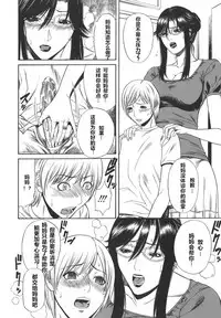 [Sunagawa Tara] Boshi Kyouen (Sexualizm) [Chinese] [死神个人汉化]