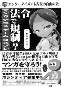 (C87) [Tsurikichi Doumei (Umedama Nabu, Mutsu Nagare)] Oshiete Try-san (Gundam Build Fighters Try, Majin Bone)