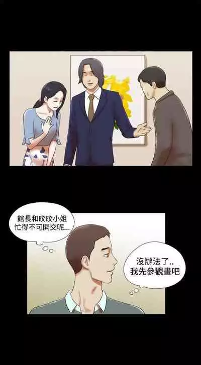 She：我的魅惑女友 1-79