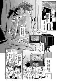 [Aoba Q Madou (Hakaba Yodomu)] Issho ni Futanari Practice | 一起來做雙性扶他練習 [Chinese] [Digital]