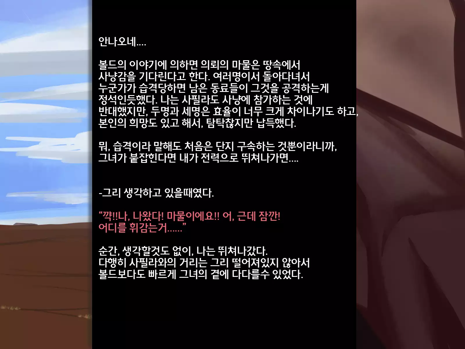 Undermine ~Sokumareru Partner~