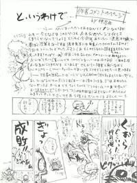 [∑-PLAN (張本信, 押忍卍軍楽隊長)] Volcano 7 (Hell Teacher Nube, Mizuiro Jidai)