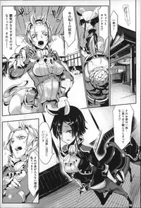 [Z-Ton] Konna Karada de Ii no Nara