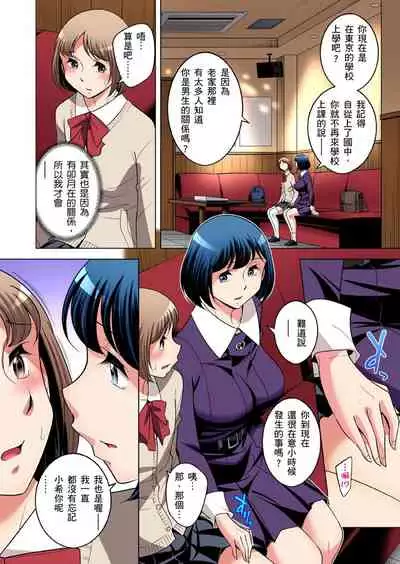 [Okuni Yoshinobu] Zetsumetsu Kigu Danshi ~ Boku no Kokan ga Nerawareru Wake | 瀕臨絕種的男子～所有人都在覬覦我的小弟弟 Ch.1-27 [Chinese]