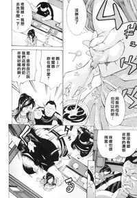 [Mustang R] Choukyouki ~Ikasuniku no Metengoku~ [Chinese] [大好春梦个人汉化]