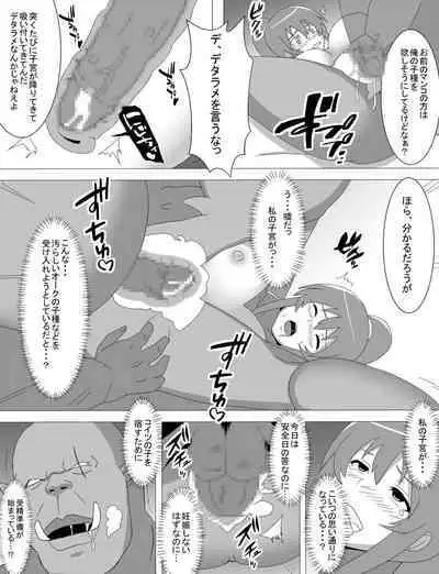 Rinko Netorare Orc no Haramizuma to Natta Hi