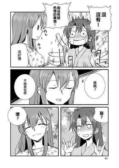 Eroi ZuiSuzuSen Soushuuhen