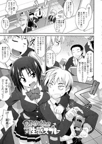 [Tomoshibi Hidekazu] Mou Itteru Kara!