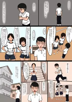 netorare furasshu bakku