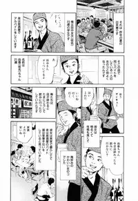 [Hazuki Kaoru] Gokinjo Okusama no Naishobanashi 1