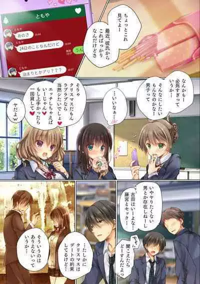 Netorare Sotsugyou Ryokou