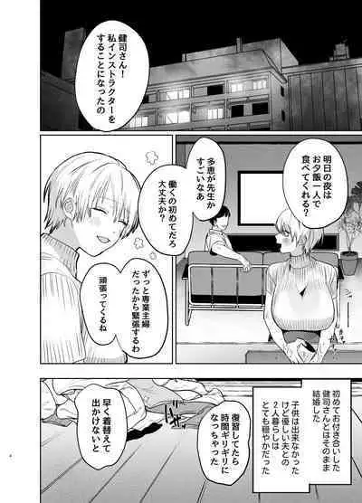 [Atarayo] Shakaijin Keiken 0 no Hitozuma ga Yoga Instructor ni Nattara Netorareta Hanashi