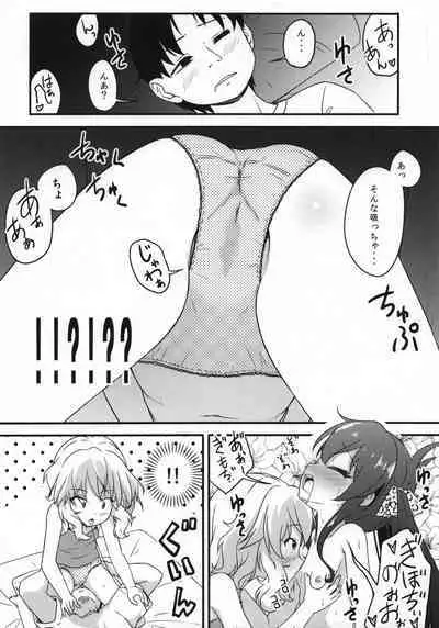 Issho ni Nete mo Ii desu ka?