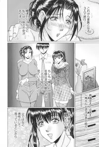[Murasame Masumi] Mama Kui!
