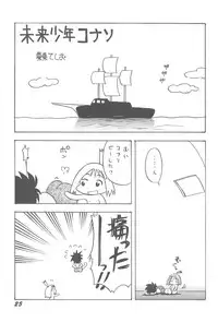 (C67) [Rokumen Roppi (Various)] 1995-nen Izen no Anime to ka no EroParo-shuu nano ka yo! (Various)