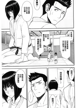 Kanojotachi no Yarikata | 彼女們的性交渉