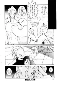 [Dowman Sayman] VAVA