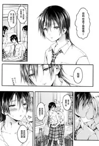 [Koorizu] Yuuri-sama ga Miteru (COMIC Shingeki 2016-12) [Chinese] [沒有漢化]