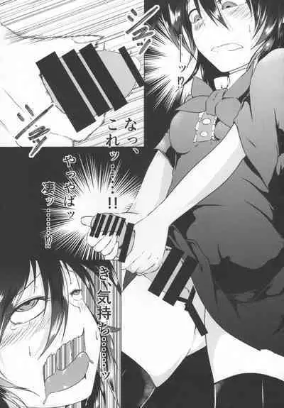 Nue-chan ni Haechatta