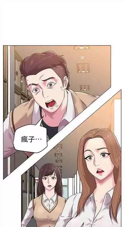 [週三] [Hodat & 高孫志] 老師 1-79 官方中文（連載中）