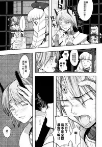 Load of Trash Kanzenban Ch. 1-17