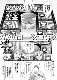 [Ohmi Takeshi] Lo~Magi ~Waga Yuku Hanumeri no Taikai~