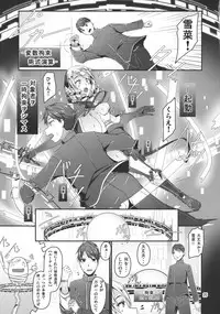 (C95) [barista (Kirise Mituru)] ETHEREFFECT re:5