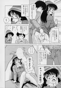 [Snowberry] KuruKuru Shoujotai