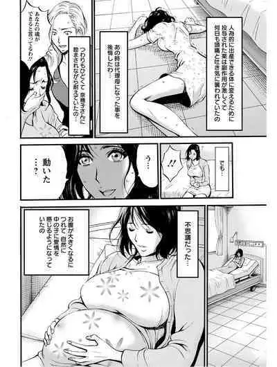 Fukinshin Soukan no Onna