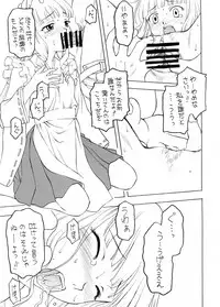 (C82) [Shadow's (Kageno Illyss)] Shadows 19 (UN-GO)