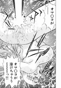 [Kaoru Tachibana] Charm ni Koi Shite Volume 01