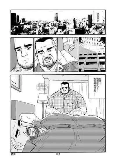 ROKU EPISODE6 | 老六的故事 第六章 危险关系