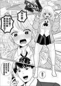 Kawaii Gal to Karada o Irekaerareta Ore ga Shinyuu to H Suru Hanashi.