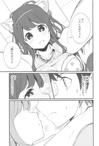 Imouto ga Neko ni Natteimashita. 2