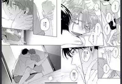 Osananajimi ja Gaman Dekinai 2