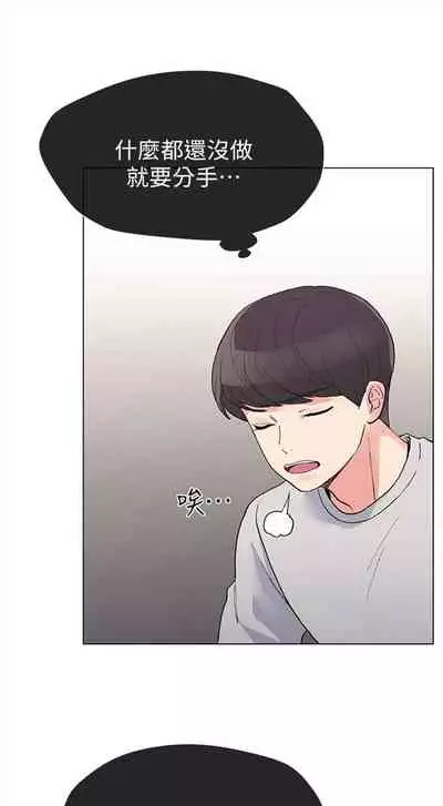 [週五] [夜行星 & 柚子] 重考生 1-67 官方中文（連載中）