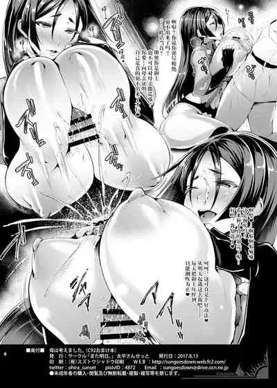 [太平さんせっと] 母は考えました (Fate/Grand Order) [Chinese] [黎欧x新桥月白日语社汉化]