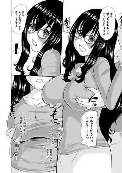 ネトラレ人妻図姦