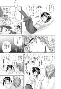 [Mutsuki Tsutomu] Kaikan Ondo n°C 1