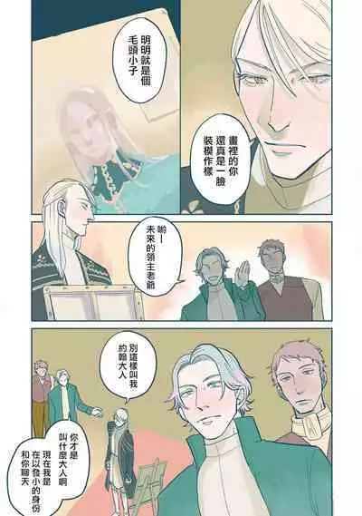 [Nola Obake] Bijou (Full Color) Ch. 1-3 [Chinese] [冒险者公会]