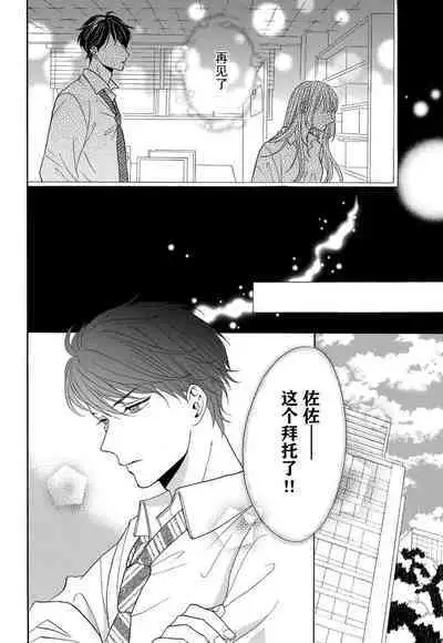 Zettai Aishou 100% Daikirai nano ni Karada ga Yobiau... | 绝对相性100% 明明最讨厌了但身体却很合拍… 1-5 end