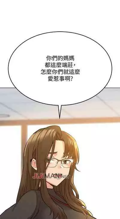 【周二连载】要对妈妈保密唷!（作者：NOAH） 第1~26话