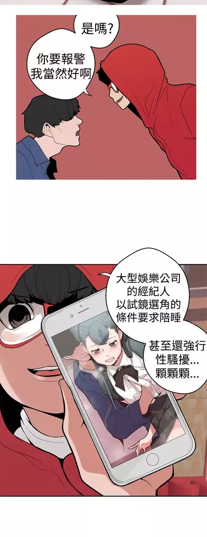 女神狩猎 第1~40話 中文 Rsiky