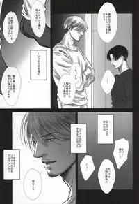 (SPARK10) [Saba-kan (Saba)] Ai ni, Shizumu (Shingeki no Kyojin)