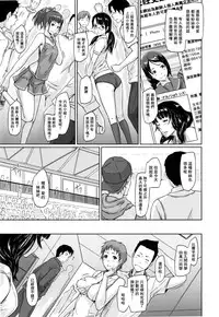 [Kisaragi Gunma] Suki Ni Nattara Icchokusen! [Chinese] [无毒汉化组]