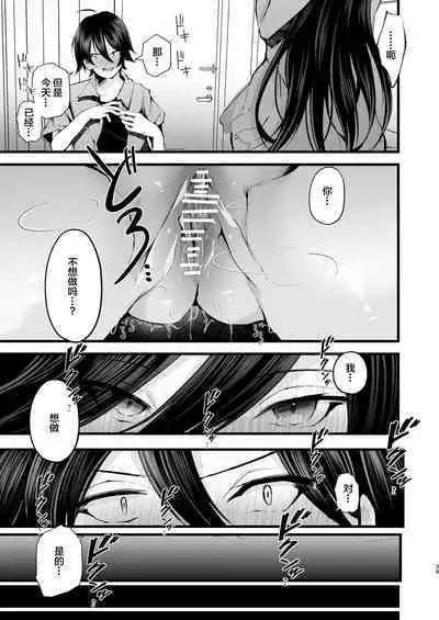 Boku o Shinu made Amayakashite Kureru Zenkoutei Onee-san