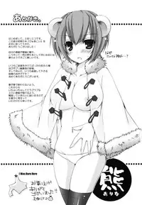 [Ueda Rieko] Pure Koi